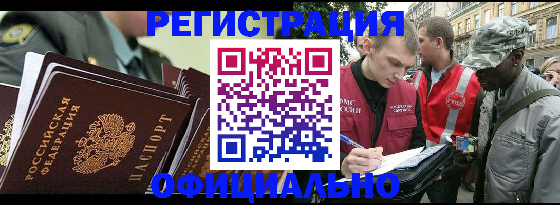 временная регистрация недорого в Северодвинске