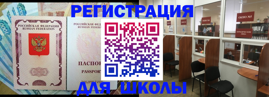 прописка 2025 в Северодвинске