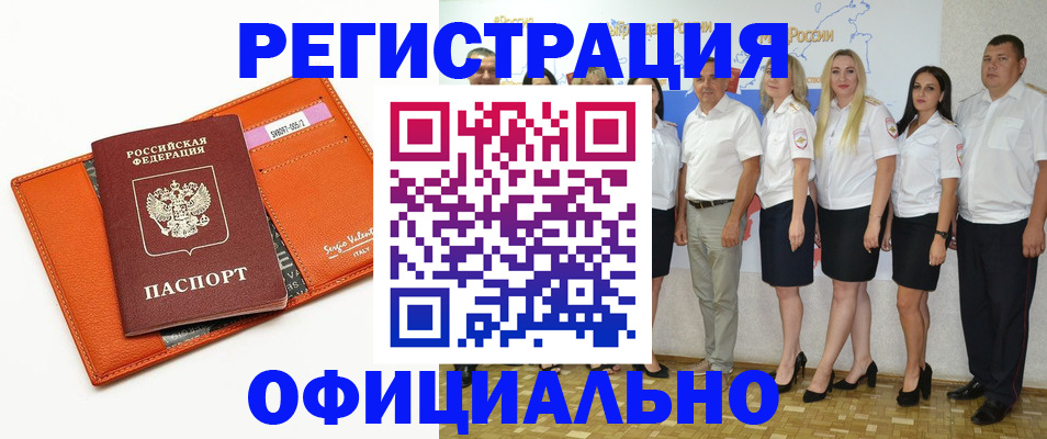 прописка иностранных граждан в Северодвинске