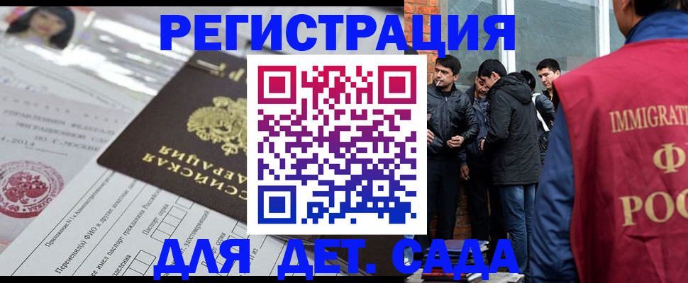 временная регистрация недорого в Северодвинске