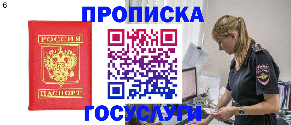 пропишу в квартире в Северодвинске
