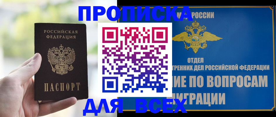 временная регистрация в Северодвинске