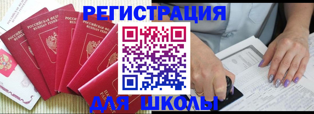 временная регистрация в квартире в Северодвинске